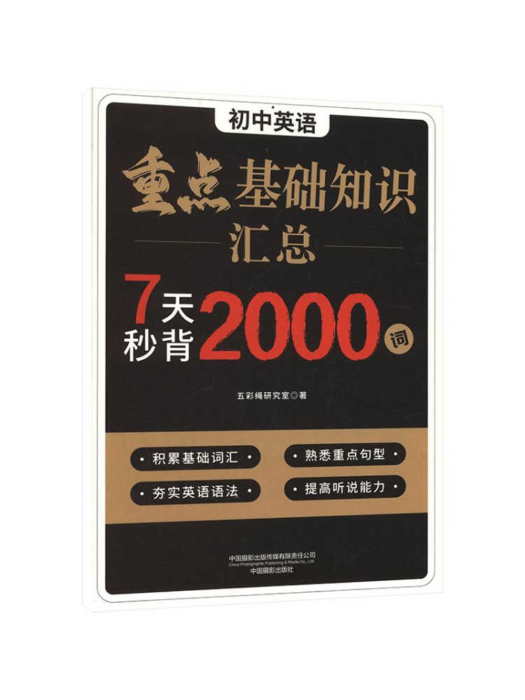 Photography High Key - Buku-Winshare Ringkasan Pengetahuan Dasar Bahasa Inggris
