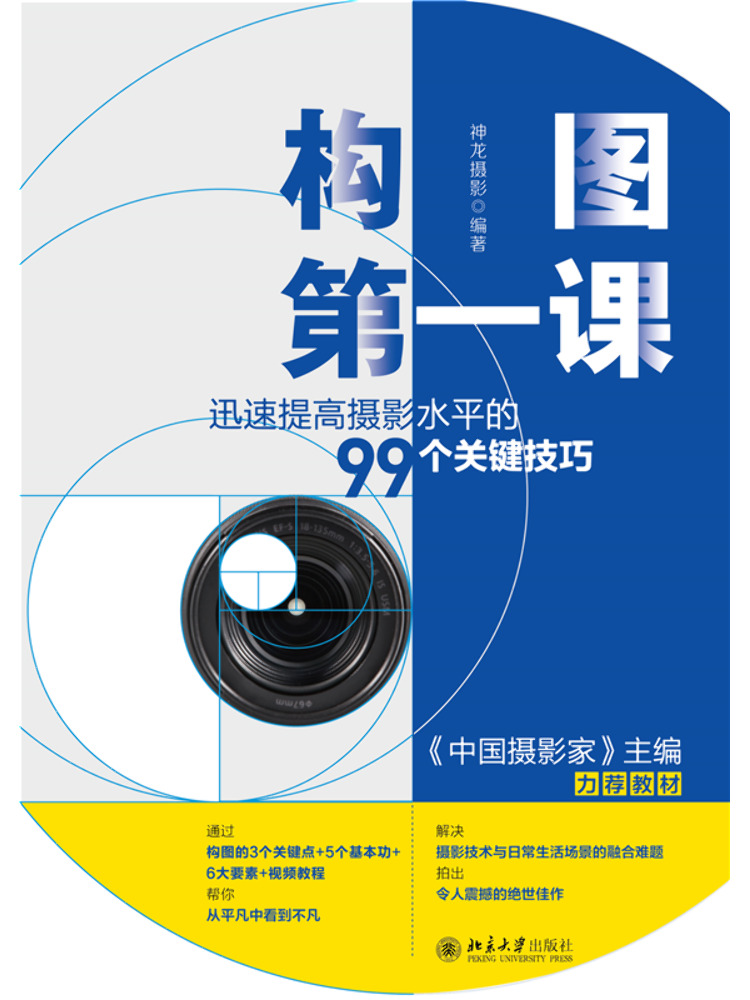 Photography University - Buku-Lessons Composisi Winshare: Satu Kali Saja,