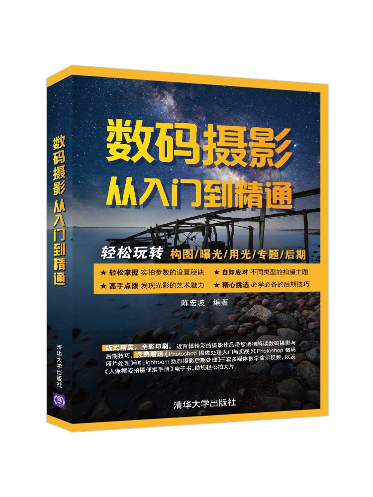 Photography University - Buku-Winshare Fotografi Digital Dari Pemula Hingga
