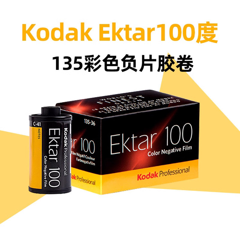 Kodak ektar100 Film 135 Color  - Photography Date ulasan dan harga