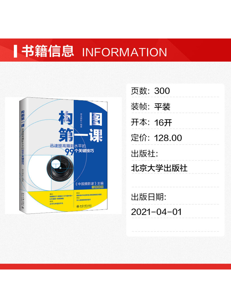 Buku-Lessons Composisi Winshar - Photography University ulasan dan harga