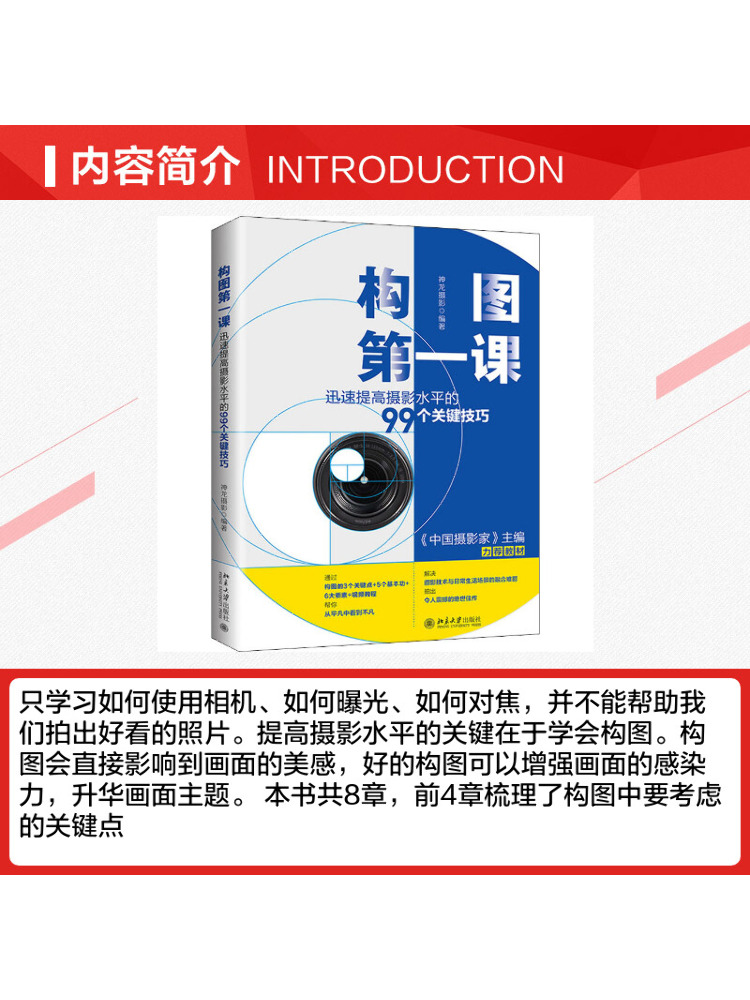 Buku-Lessons Composisi Winshar - Photography University ulasan dan harga